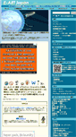 Mobile Screenshot of e-artjapan.com